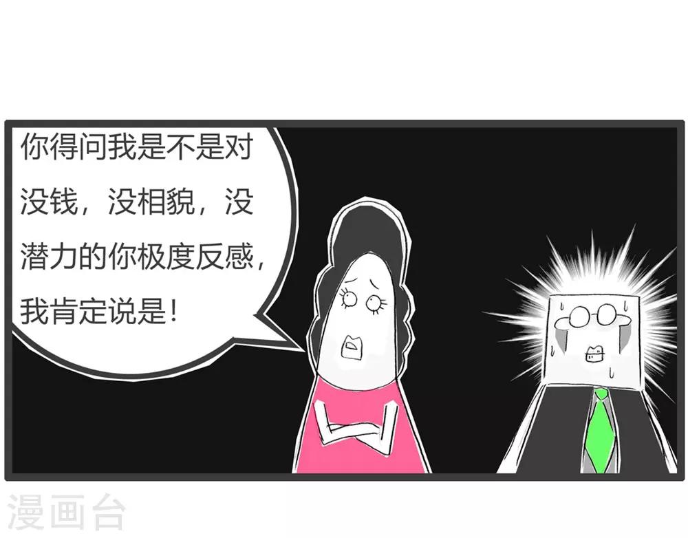 第232话 正确提问-第232话