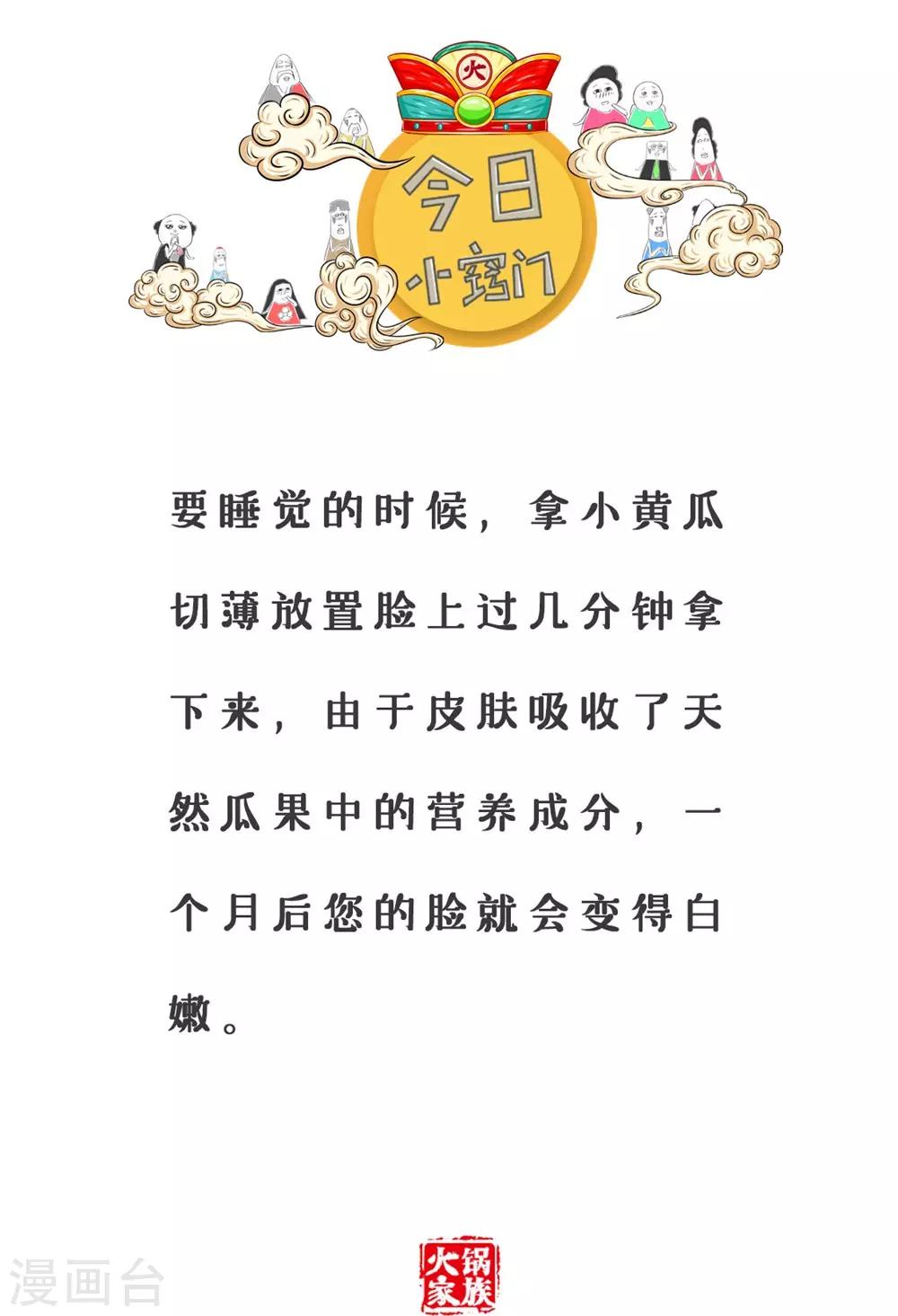 第232话 正确提问-第232话
