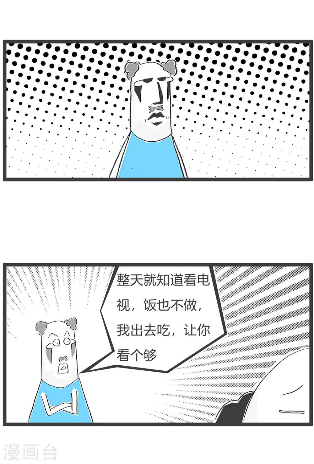 第234话 一起去吃-第234话