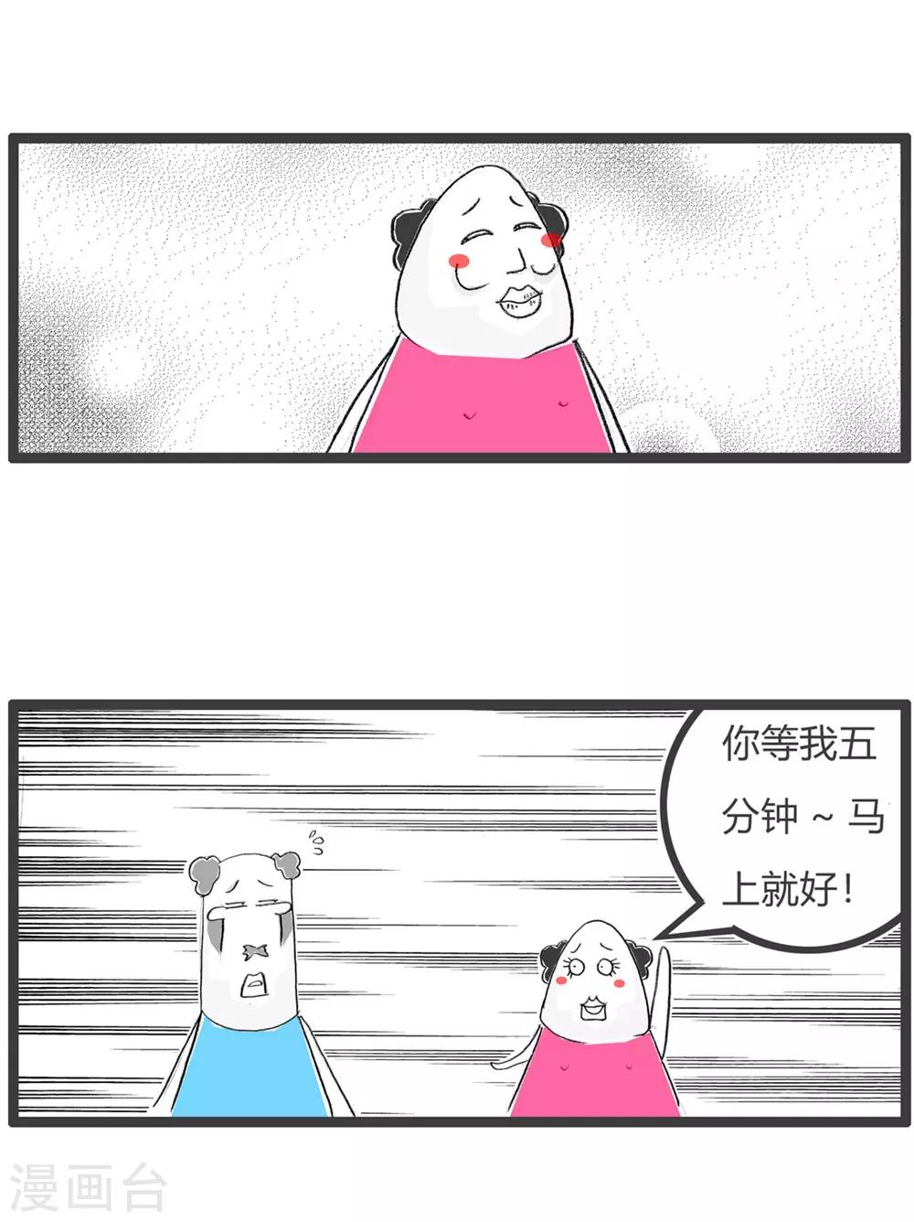 第234话 一起去吃-第234话