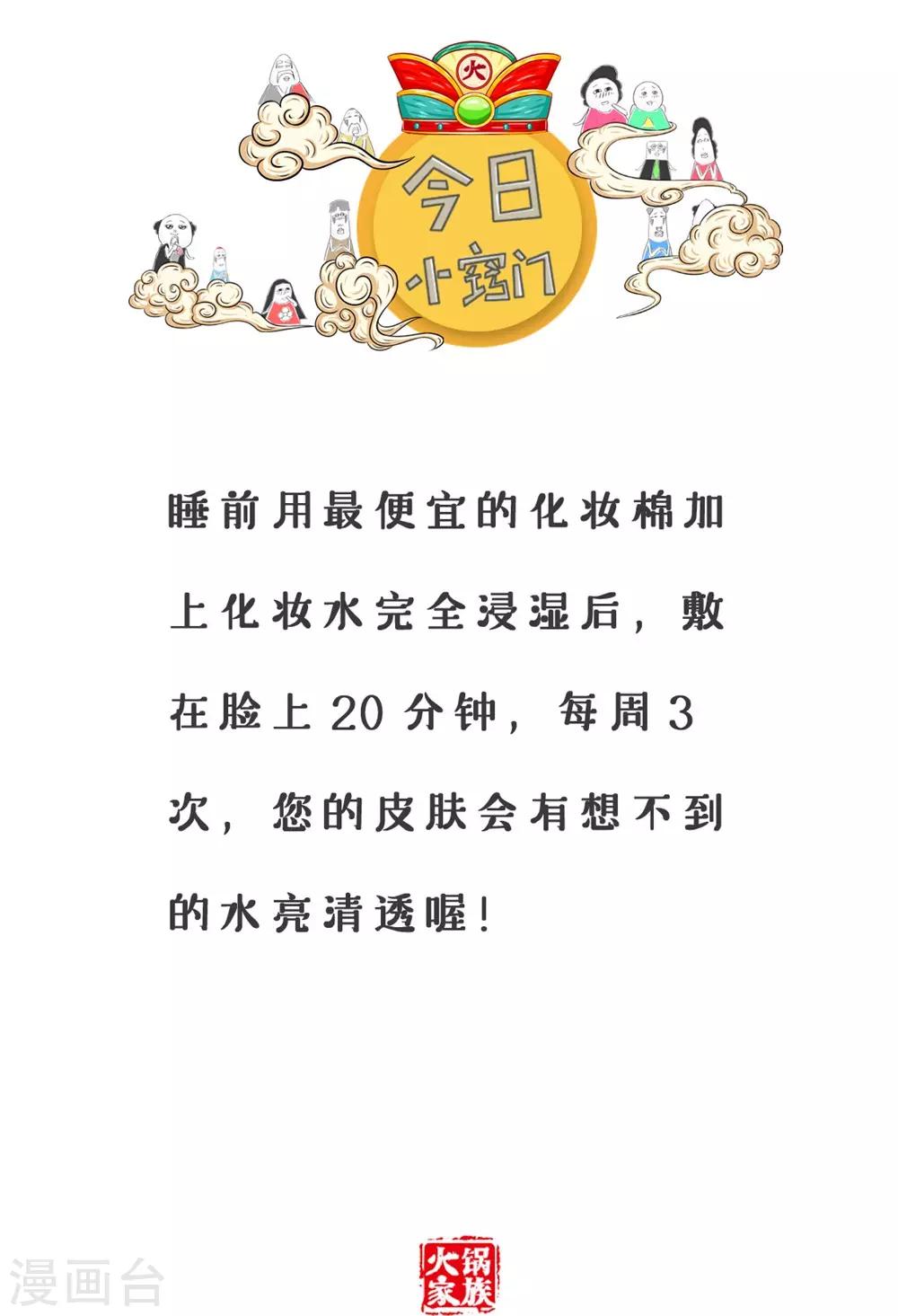 第234话 一起去吃-第234话