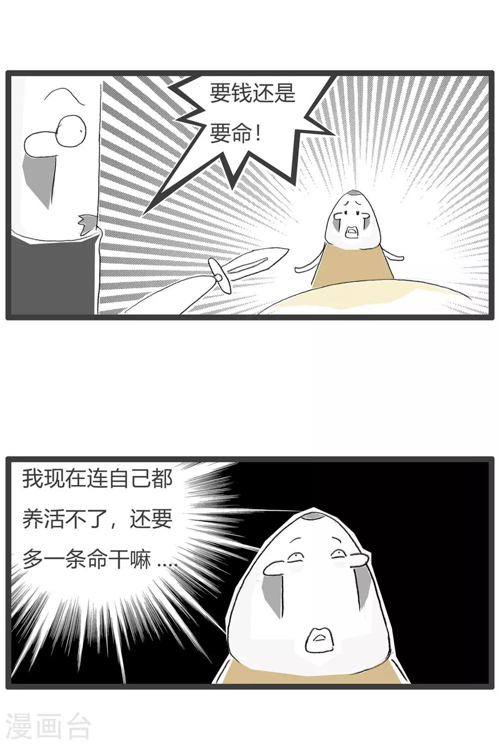 第236话 二选一-第236话