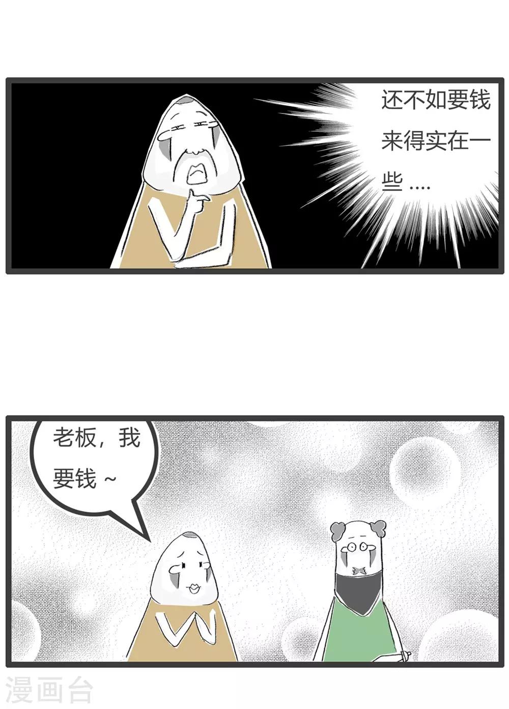 第236话 二选一-第236话