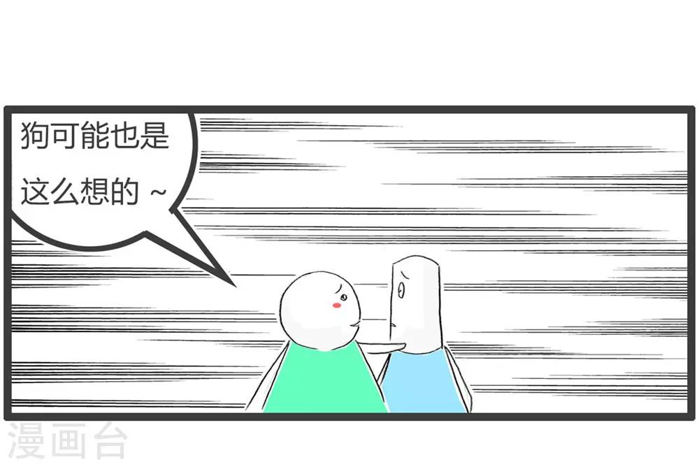 第238话 臭豆腐-第238话