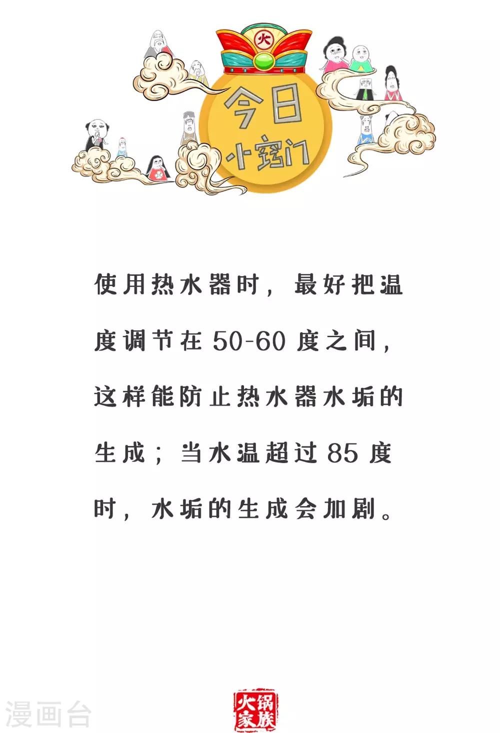 第238话 臭豆腐-第238话