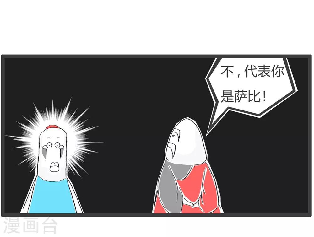 第240话 梦是反的-第240话