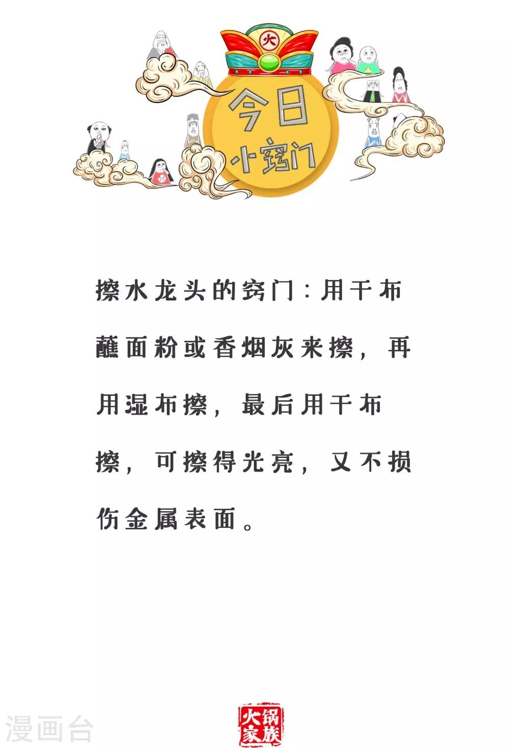 第240话 梦是反的-第240话
