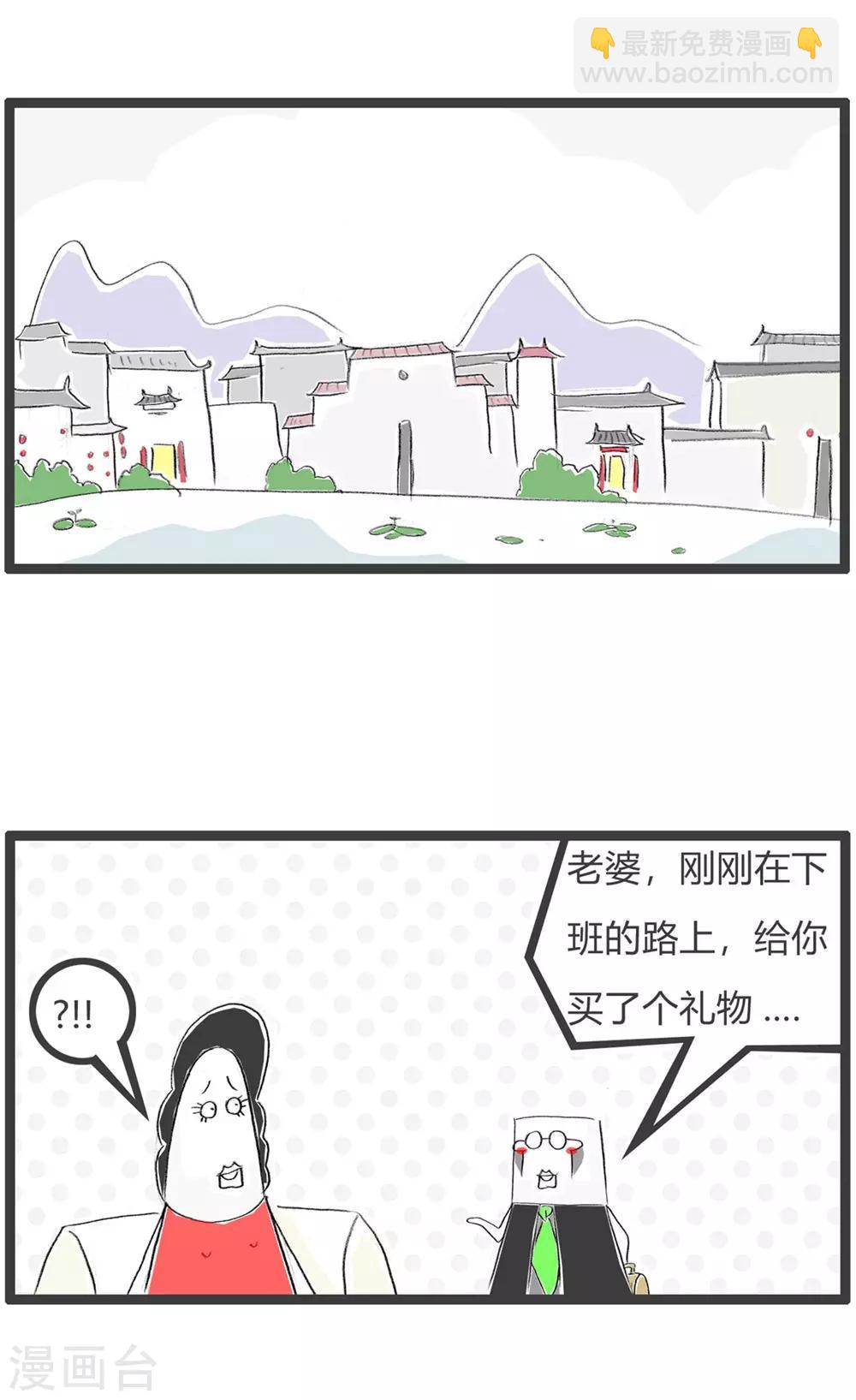 第242话 逗你玩-第242话