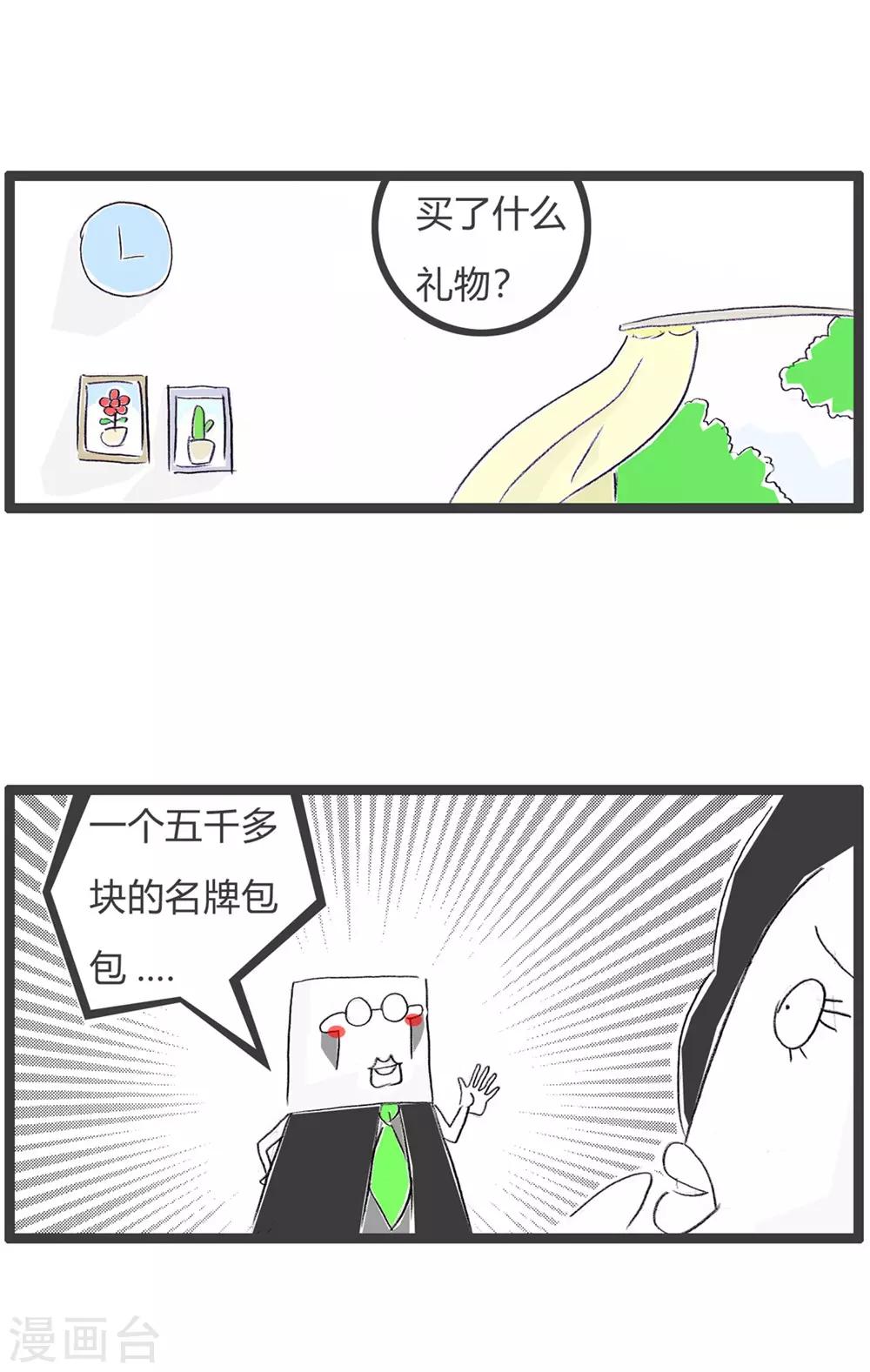 第242话 逗你玩-第242话