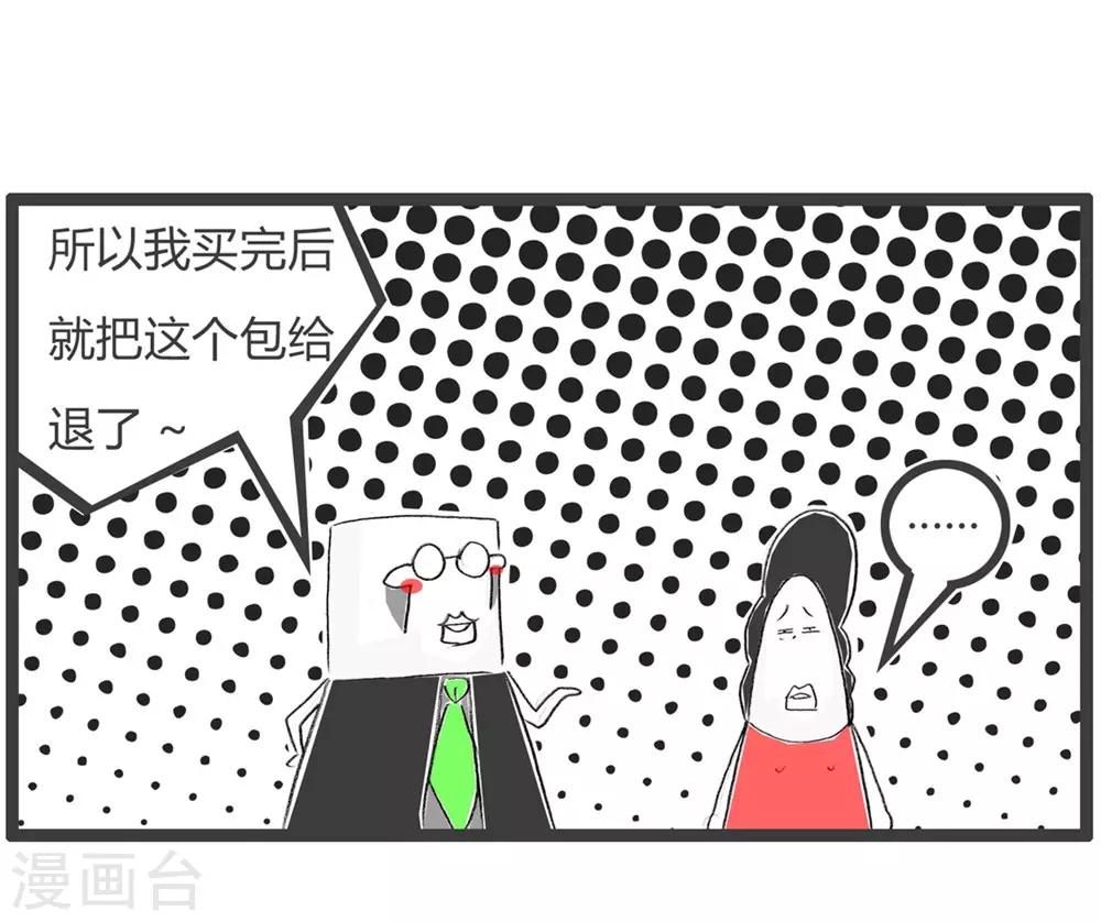 第242话 逗你玩-第242话