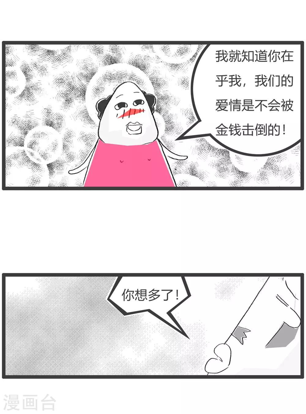 第244话 品德高尚-第244话