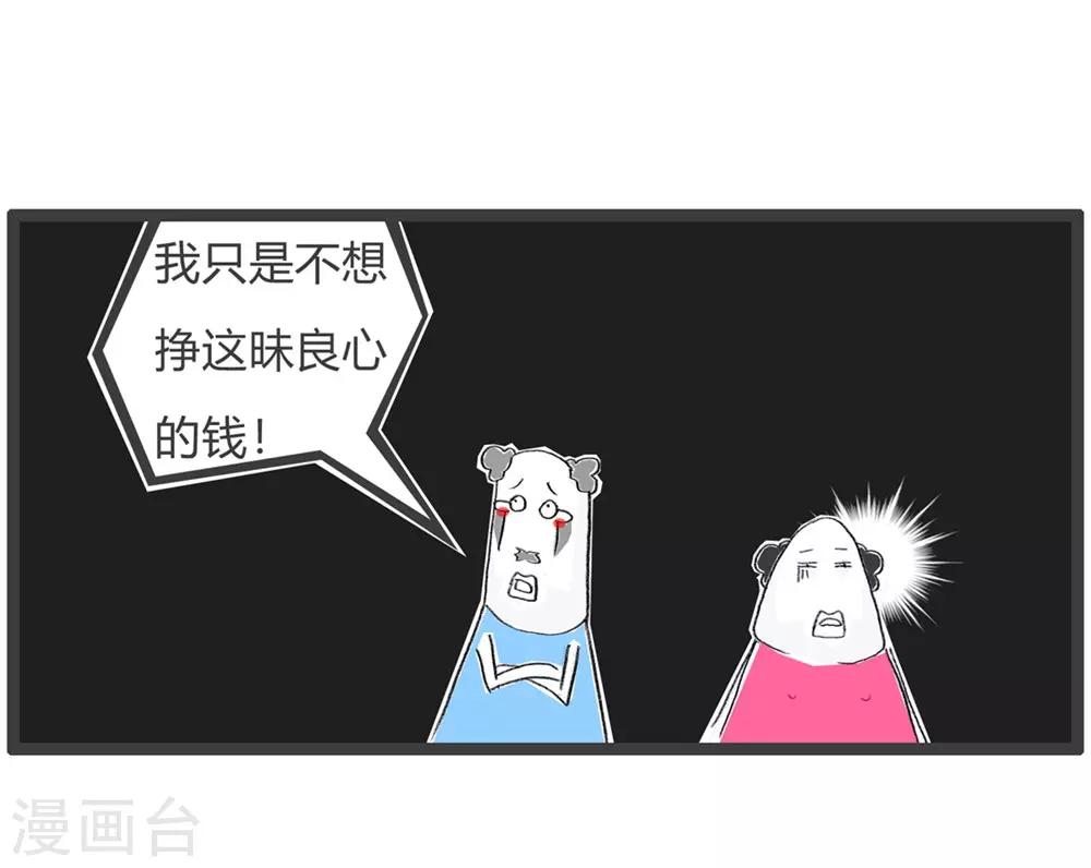 第244话 品德高尚-第244话