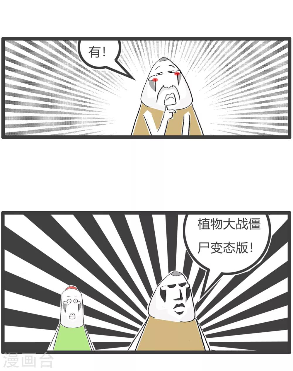 第246话 玩游戏-第246话