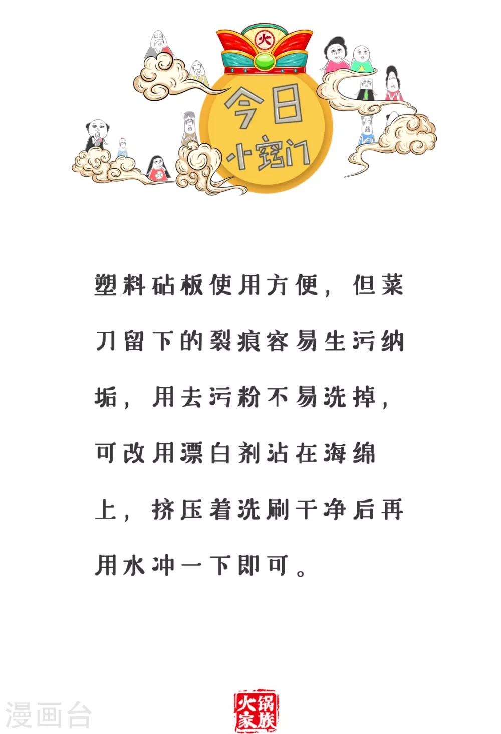 第246话 玩游戏-第246话