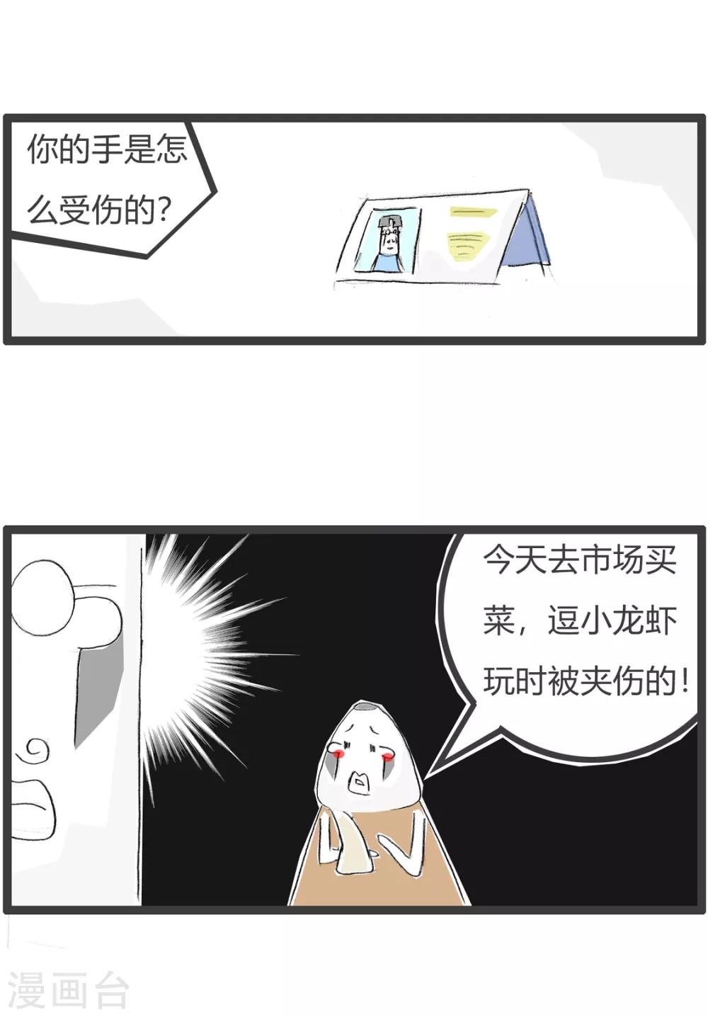 第248话 脑子受伤了-第248话