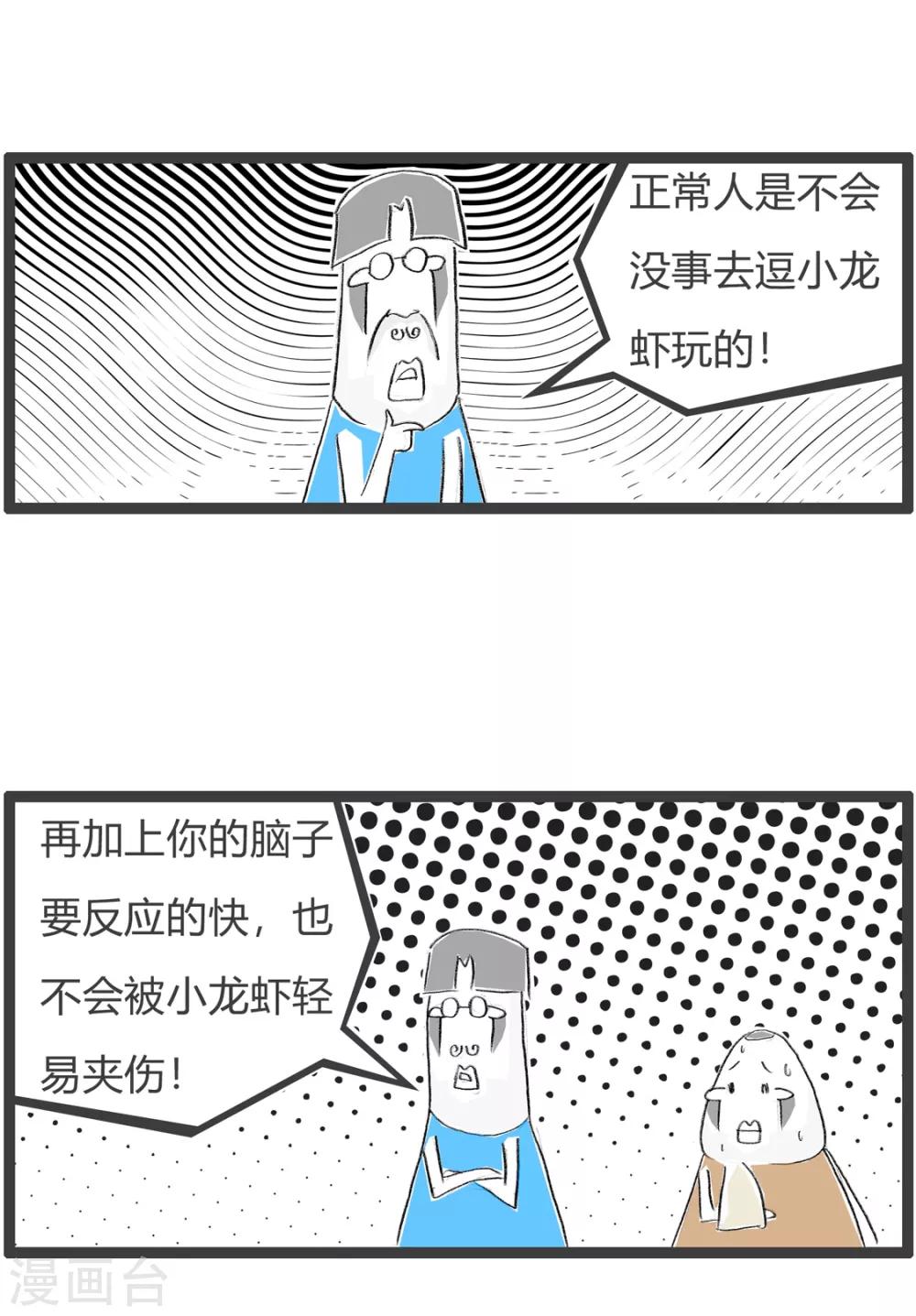 第248话 脑子受伤了-第248话