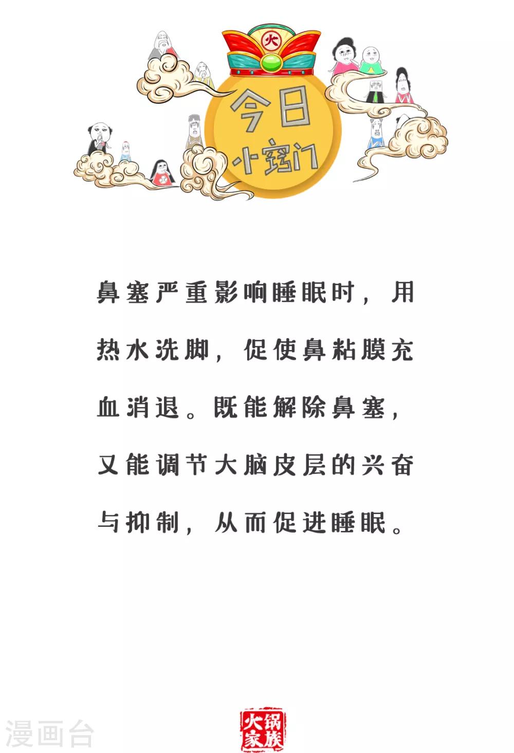 第248话 脑子受伤了-第248话