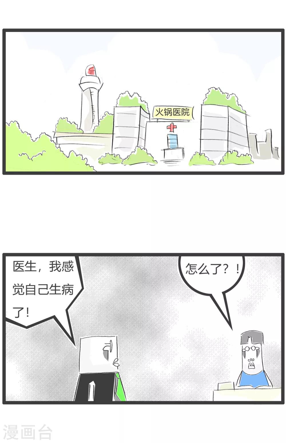 第250话 推和拉-第250话