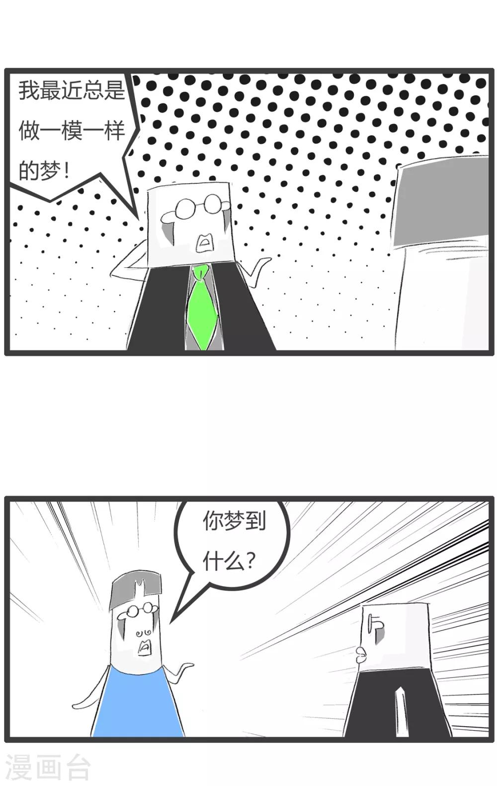 第250话 推和拉-第250话