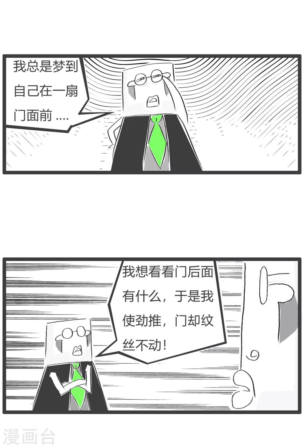 第250话 推和拉-第250话
