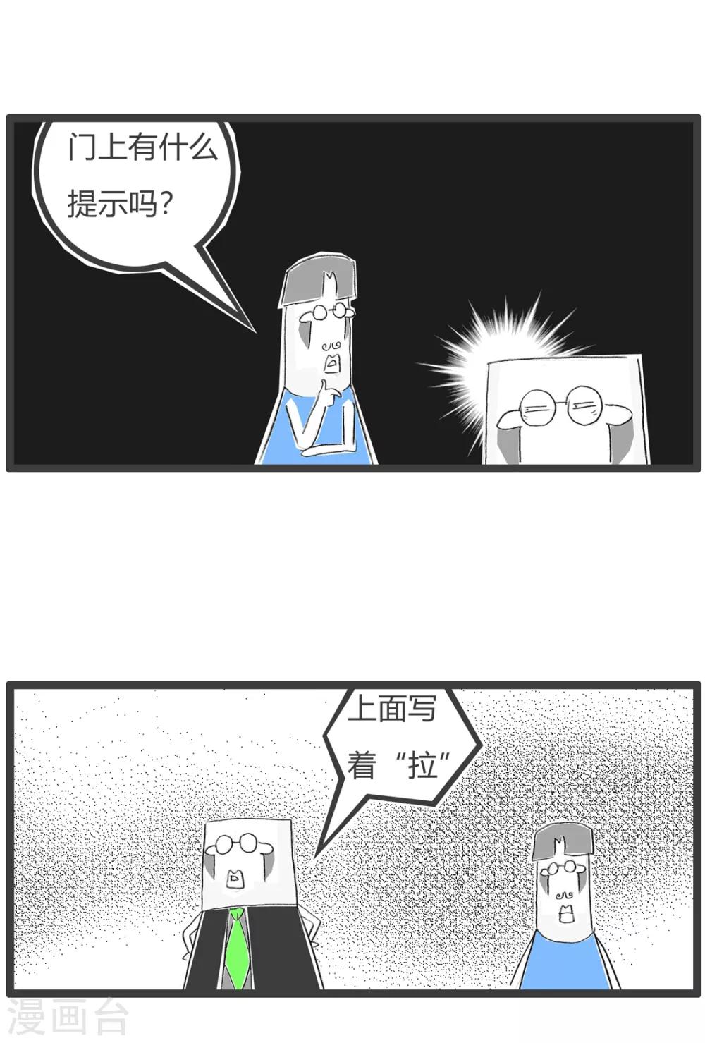 第250话 推和拉-第250话