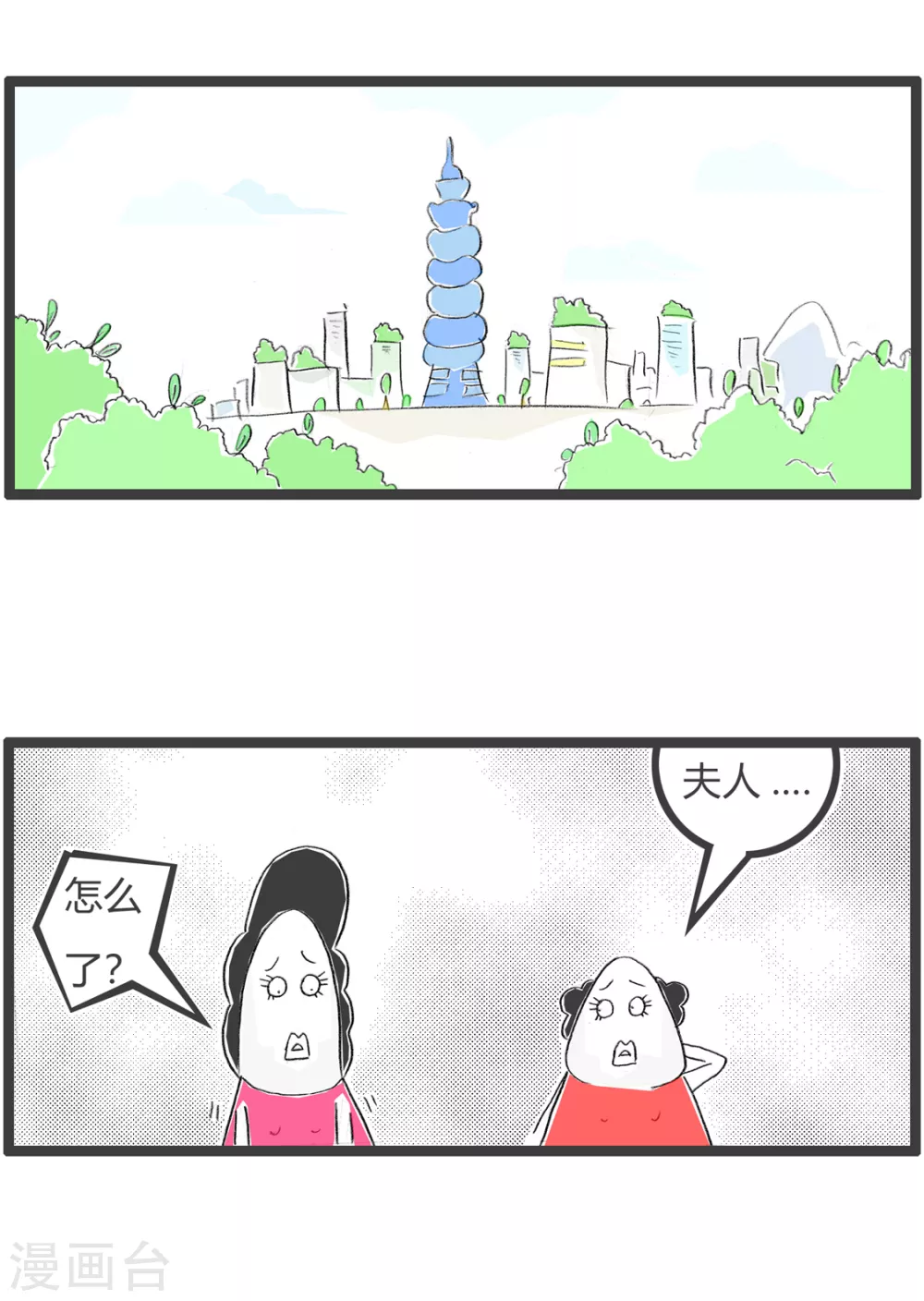 第254话 迟早要凉-第254话