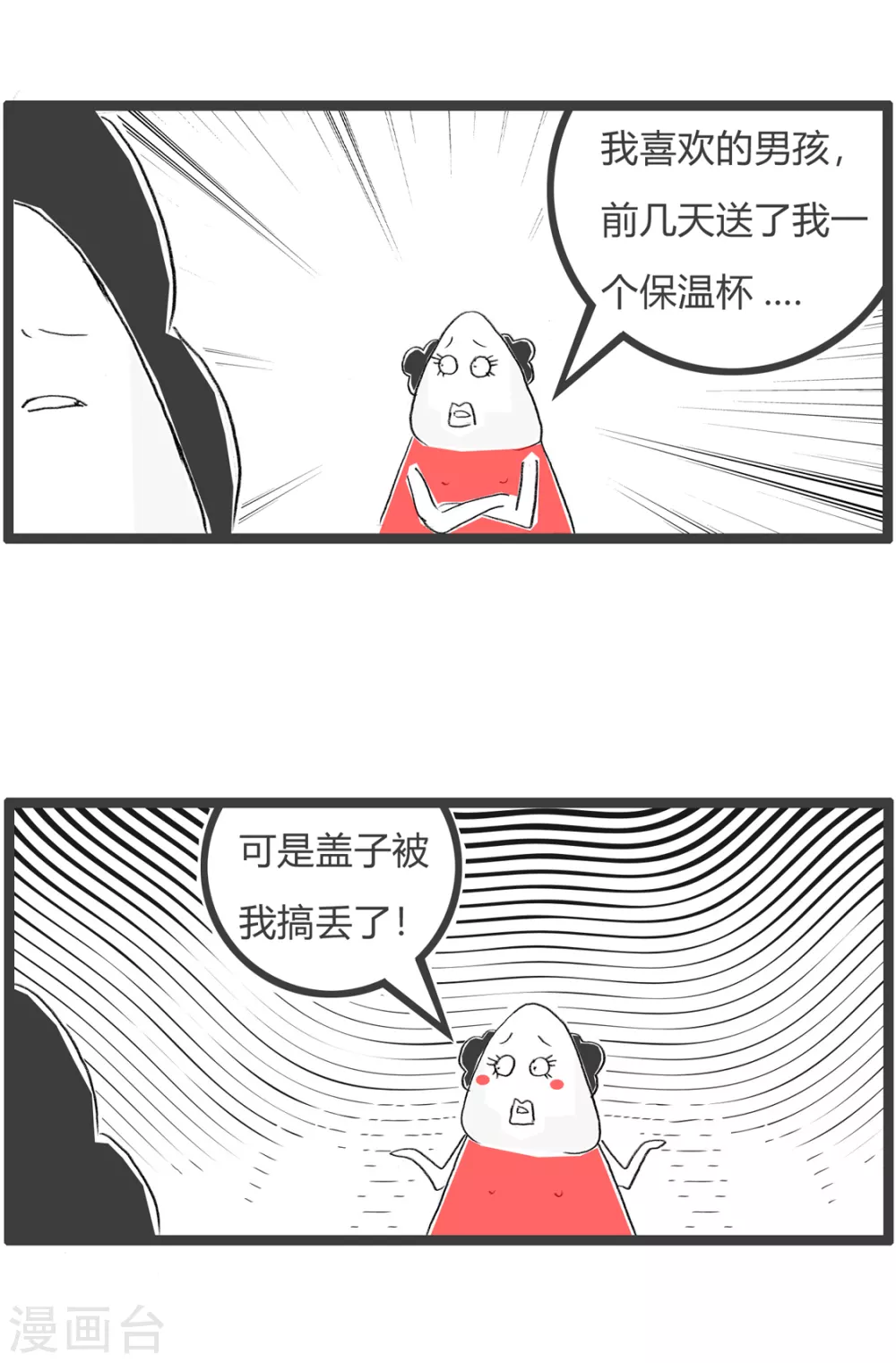 第254话 迟早要凉-第254话