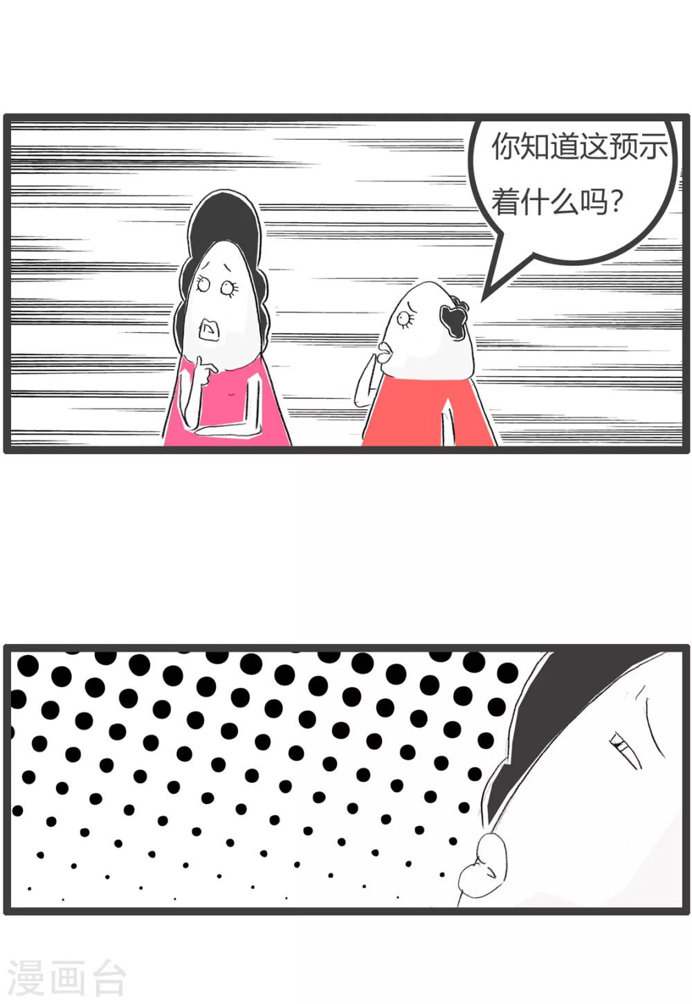 第254话 迟早要凉-第254话