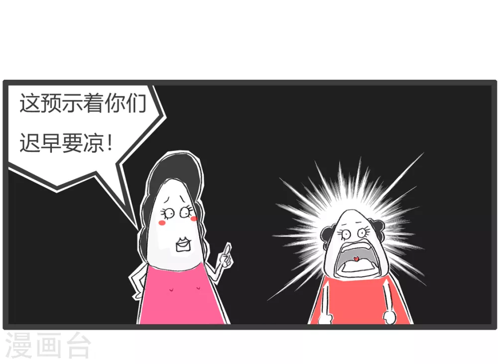 第254话 迟早要凉-第254话