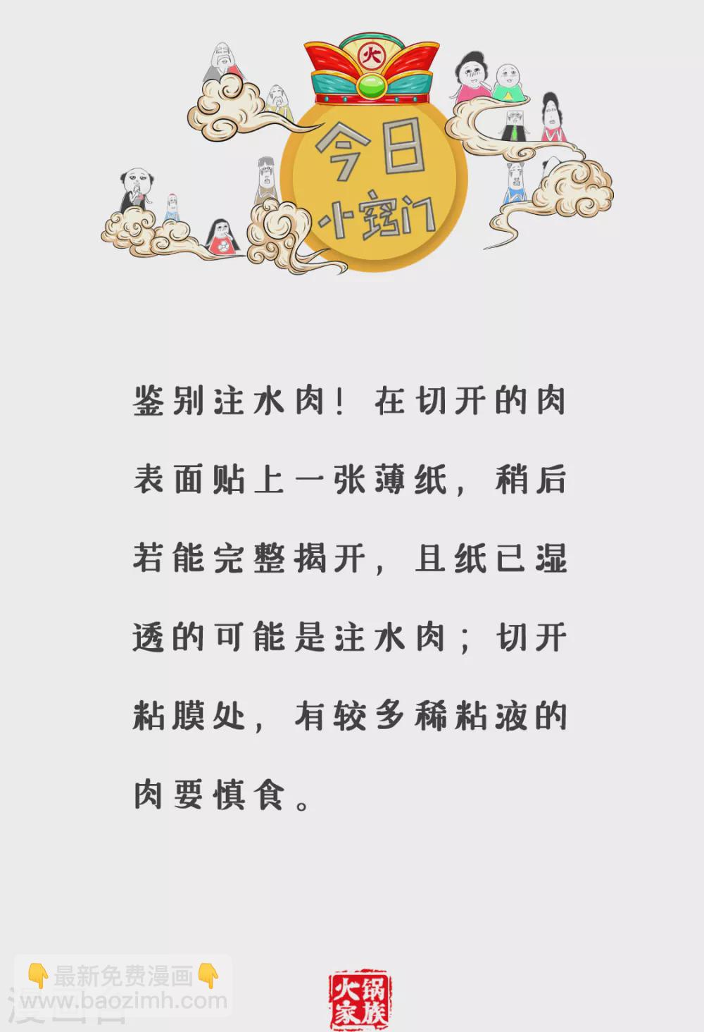 第254话 迟早要凉-第254话