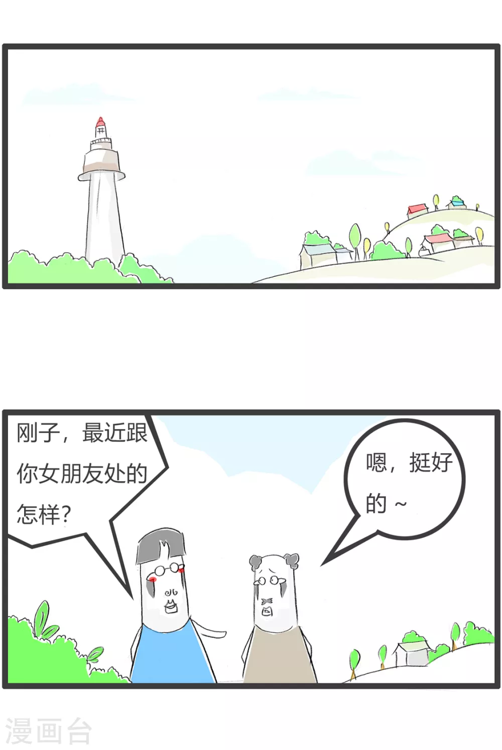 第256话 无解-第256话