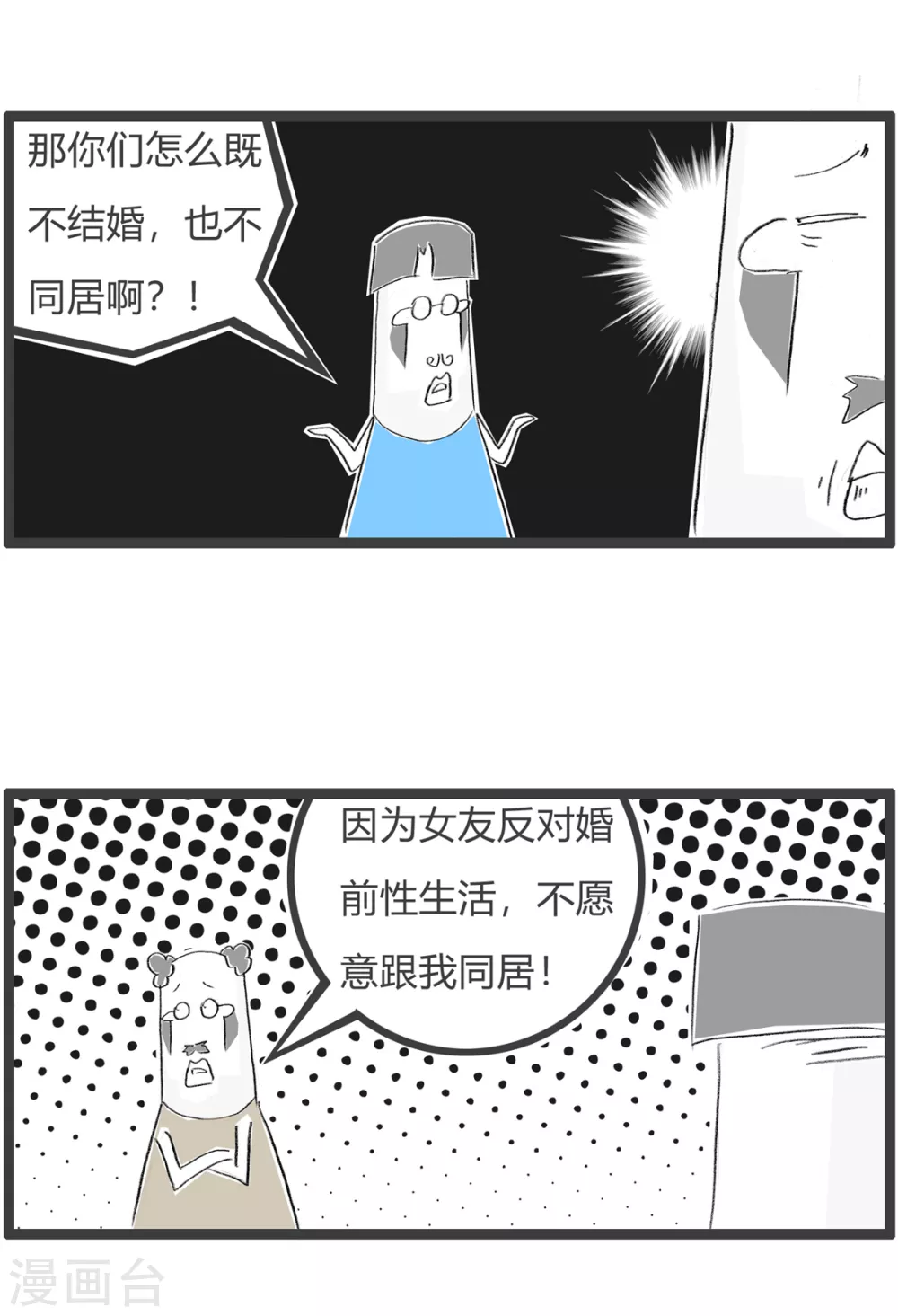 第256话 无解-第256话