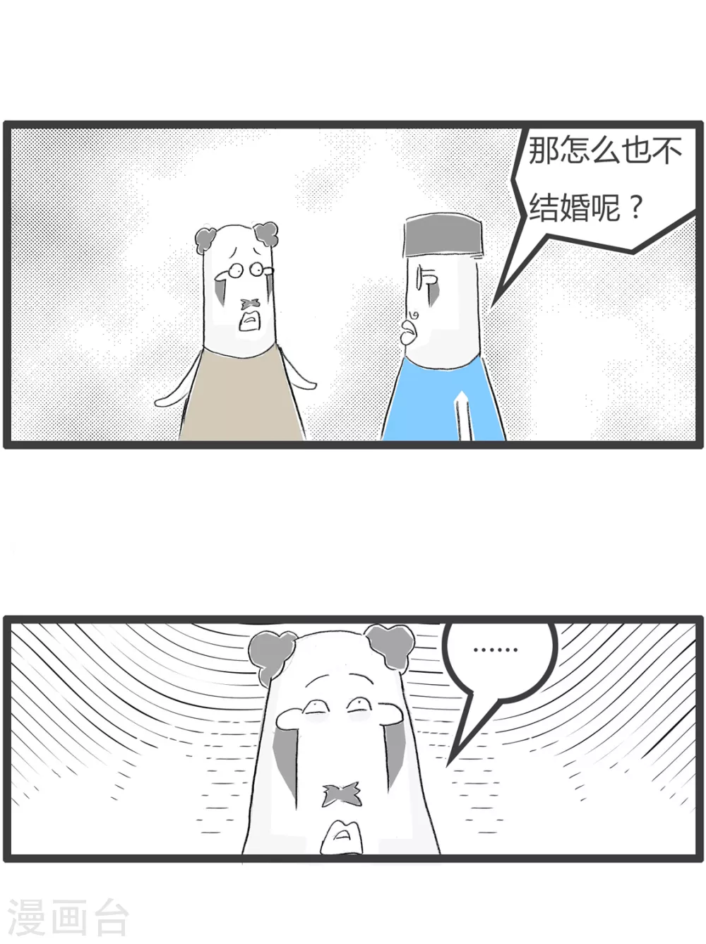 第256话 无解-第256话