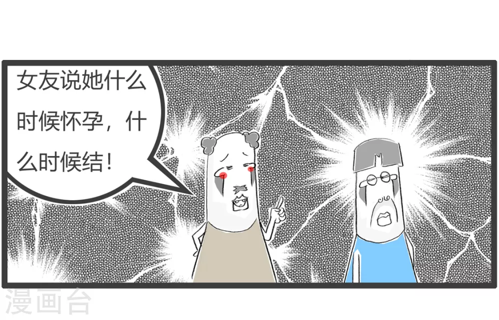 第256话 无解-第256话