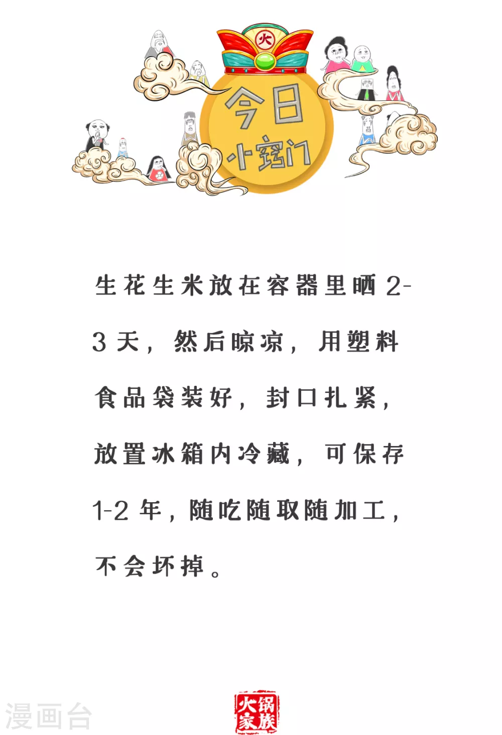 第256话 无解-第256话