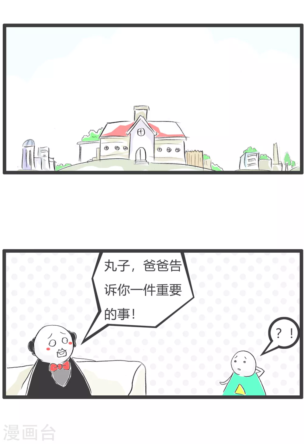 第258话 低调一点-第258话