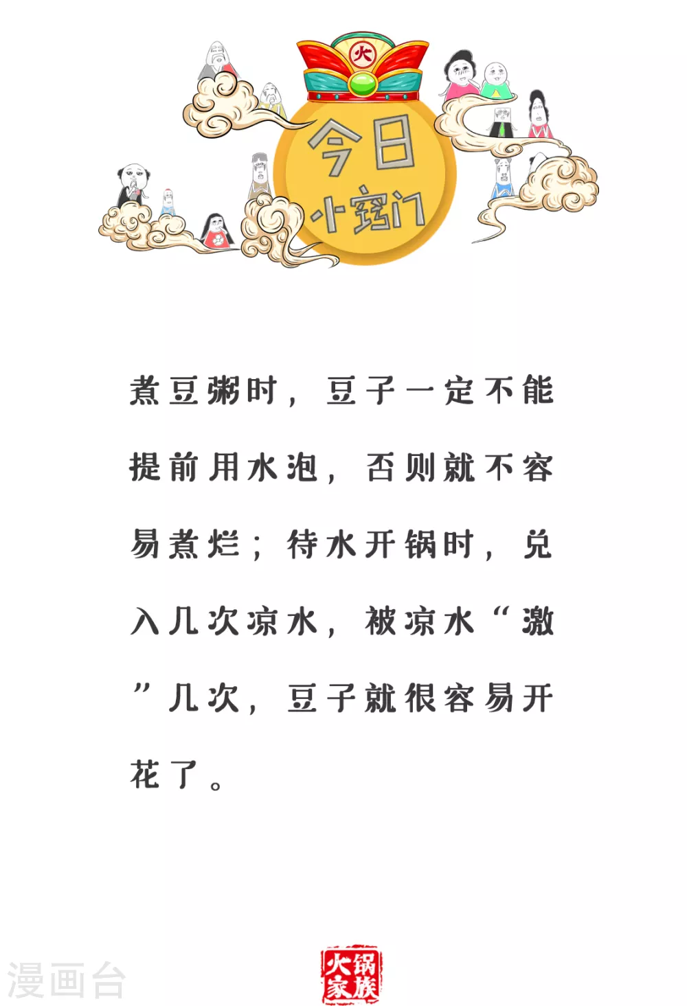 第258话 低调一点-第258话