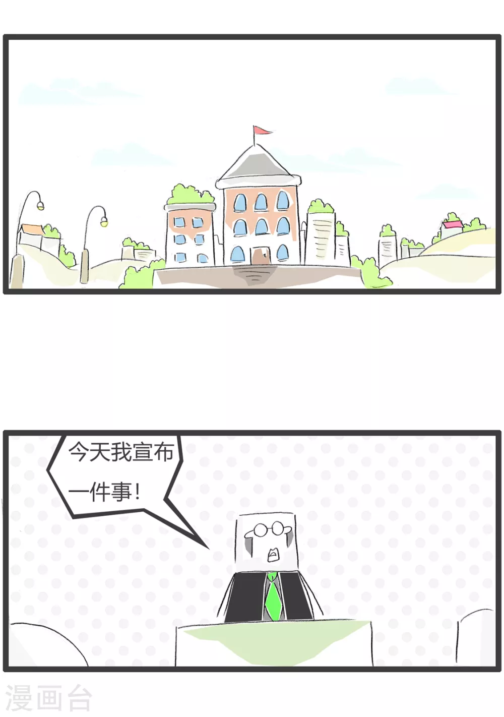 第260话 以貌取人-第260话
