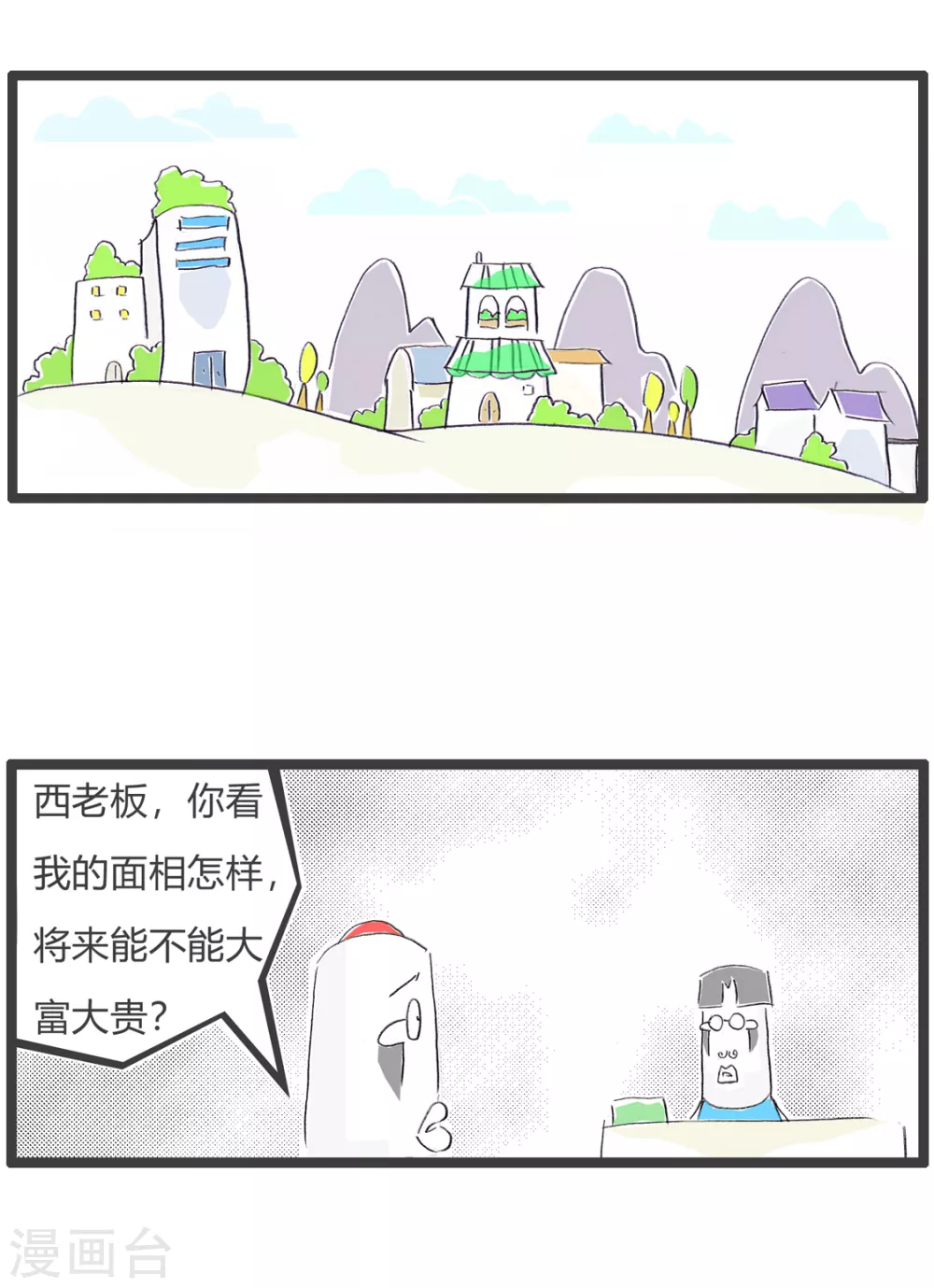 第262话 称孤道寡-第262话