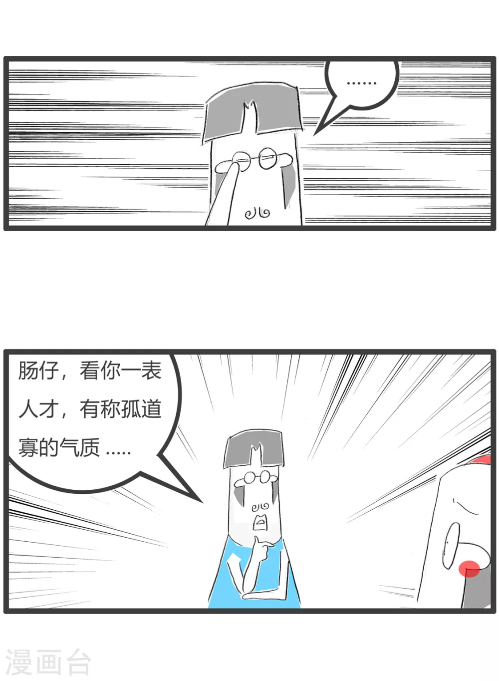 第262话 称孤道寡-第262话