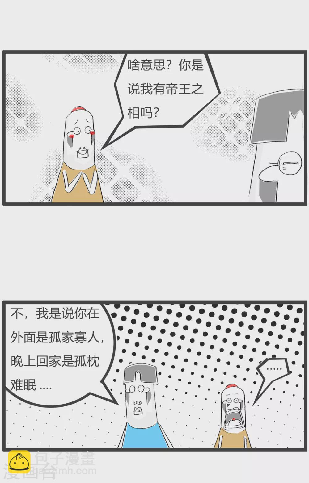 第262话 称孤道寡-第262话