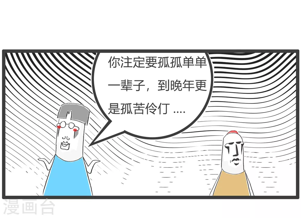 第262话 称孤道寡-第262话