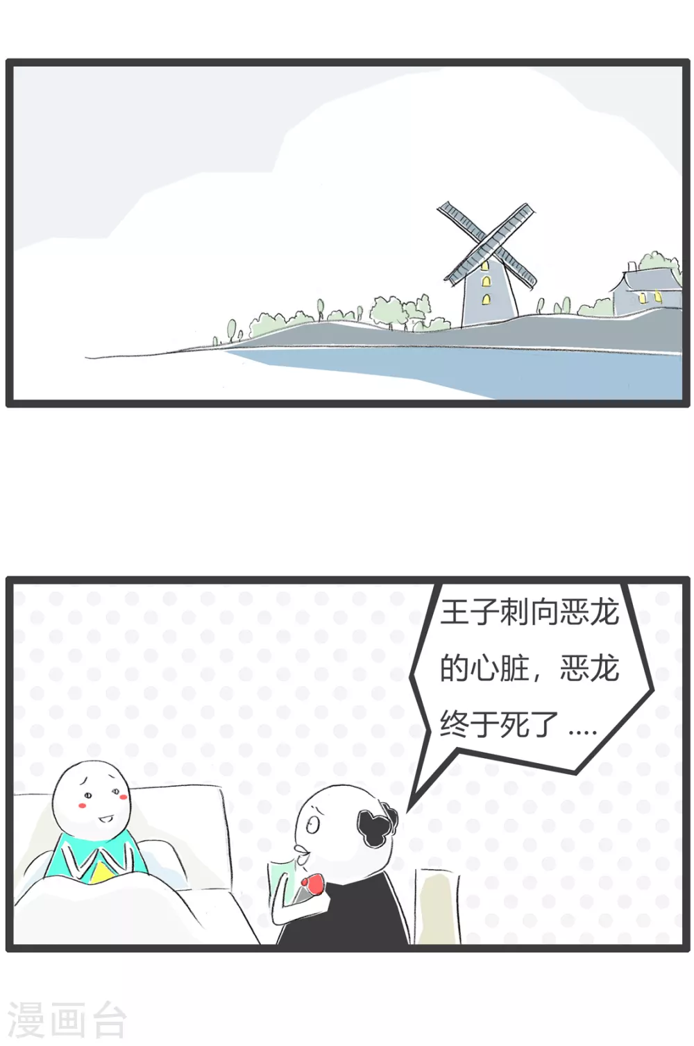 第264话 顺理成章-第264话