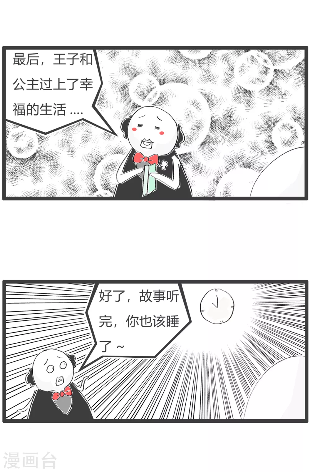 第264话 顺理成章-第264话