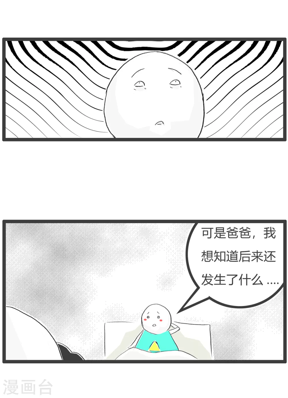 第264话 顺理成章-第264话