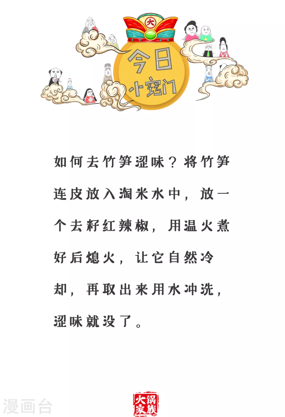第264话 顺理成章-第264话