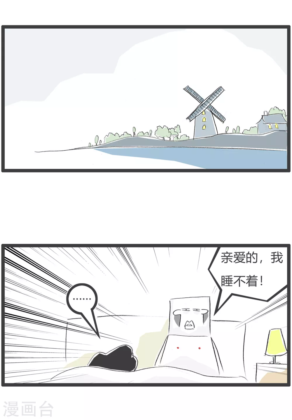 第266话 失眠-第266话