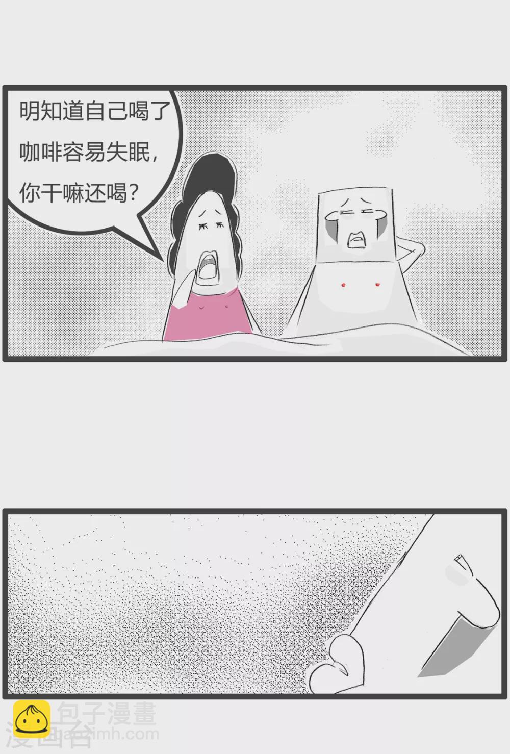 第266话 失眠-第266话