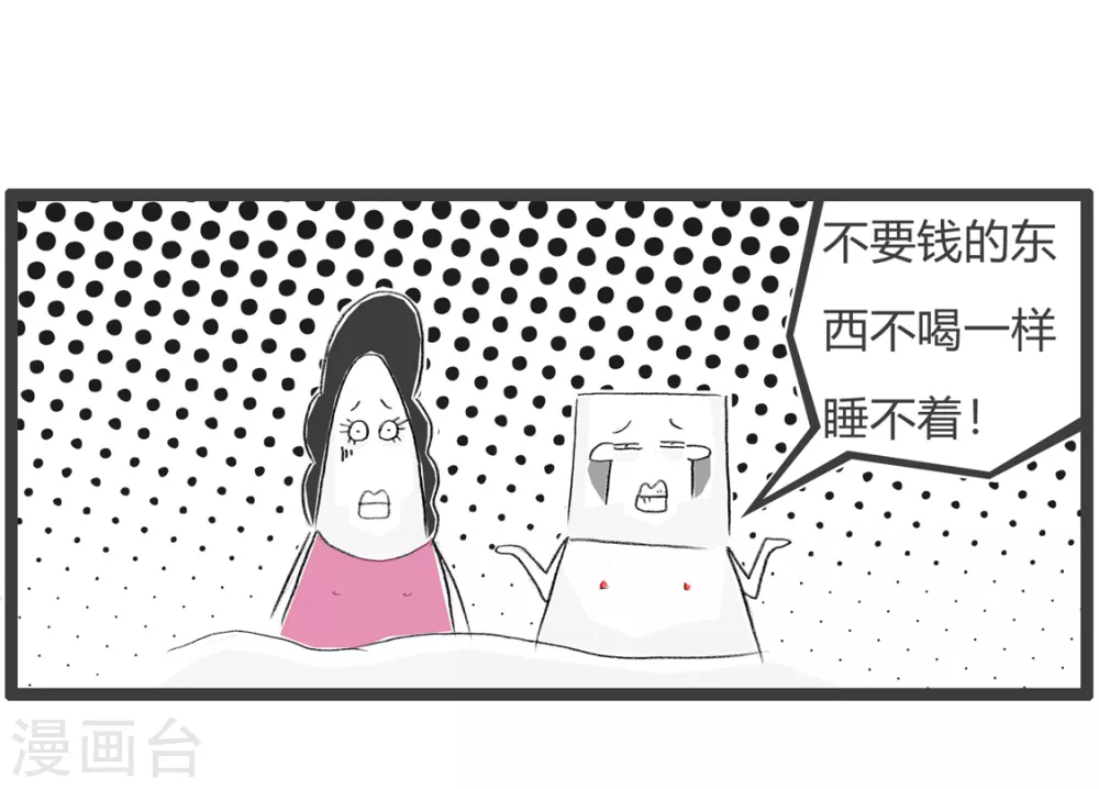 第266话 失眠-第266话