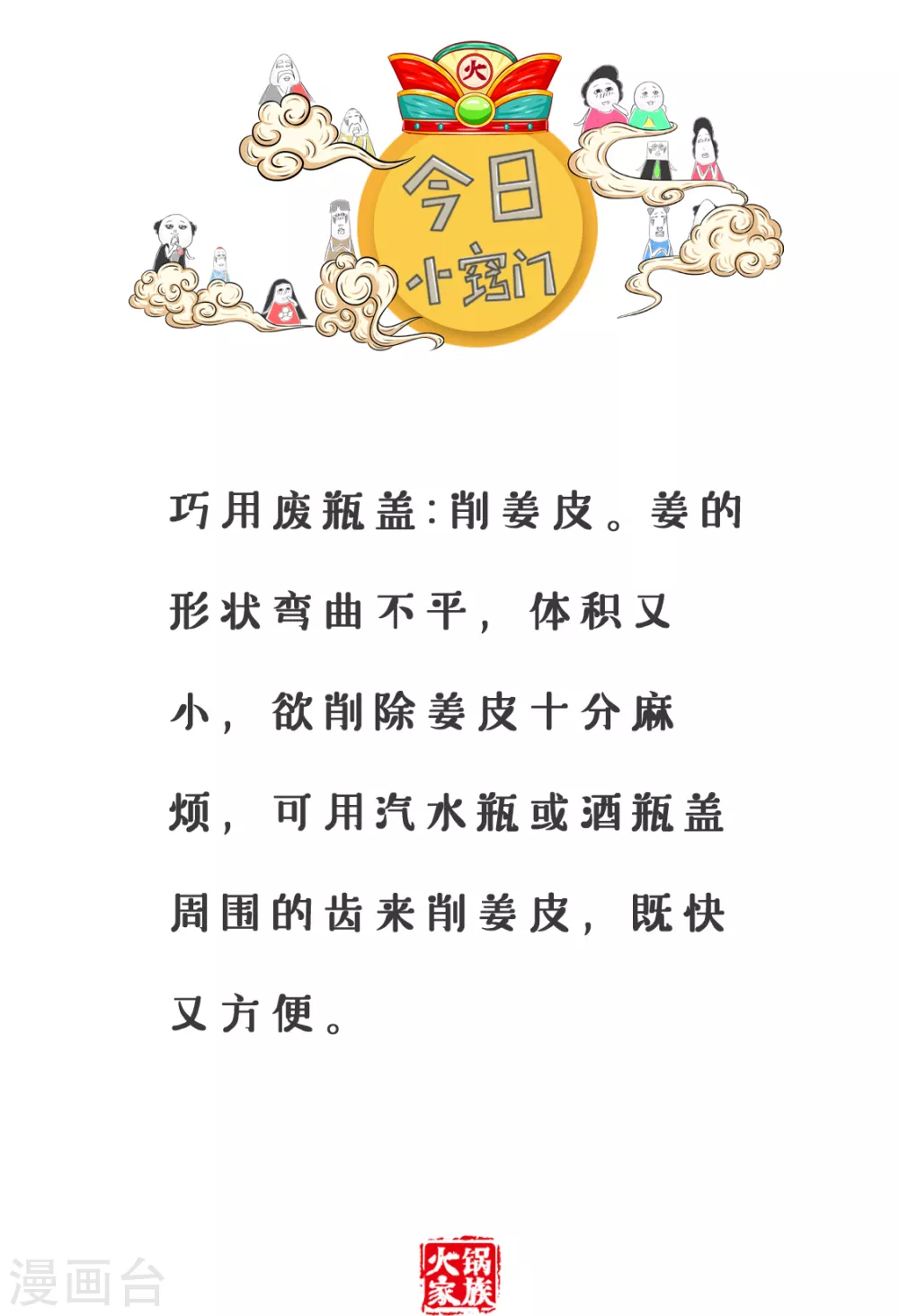 第266话 失眠-第266话